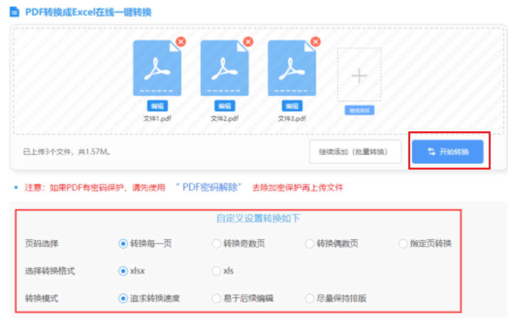 pg电子官网推荐网使用讲解 - 开始转换